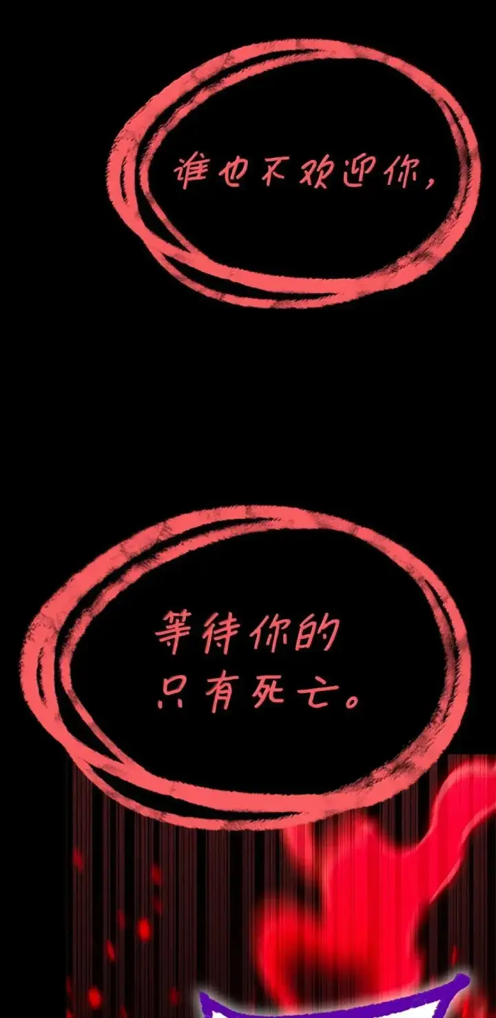 漫画《无限魔法师》92 起死回生之法第41张图