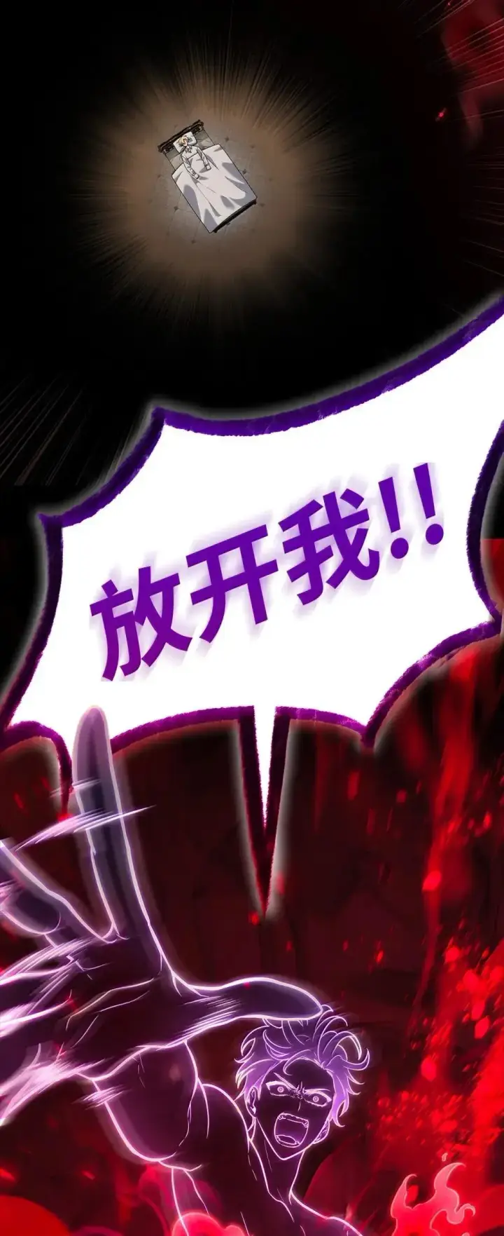 漫画《无限魔法师》92 起死回生之法第44张图