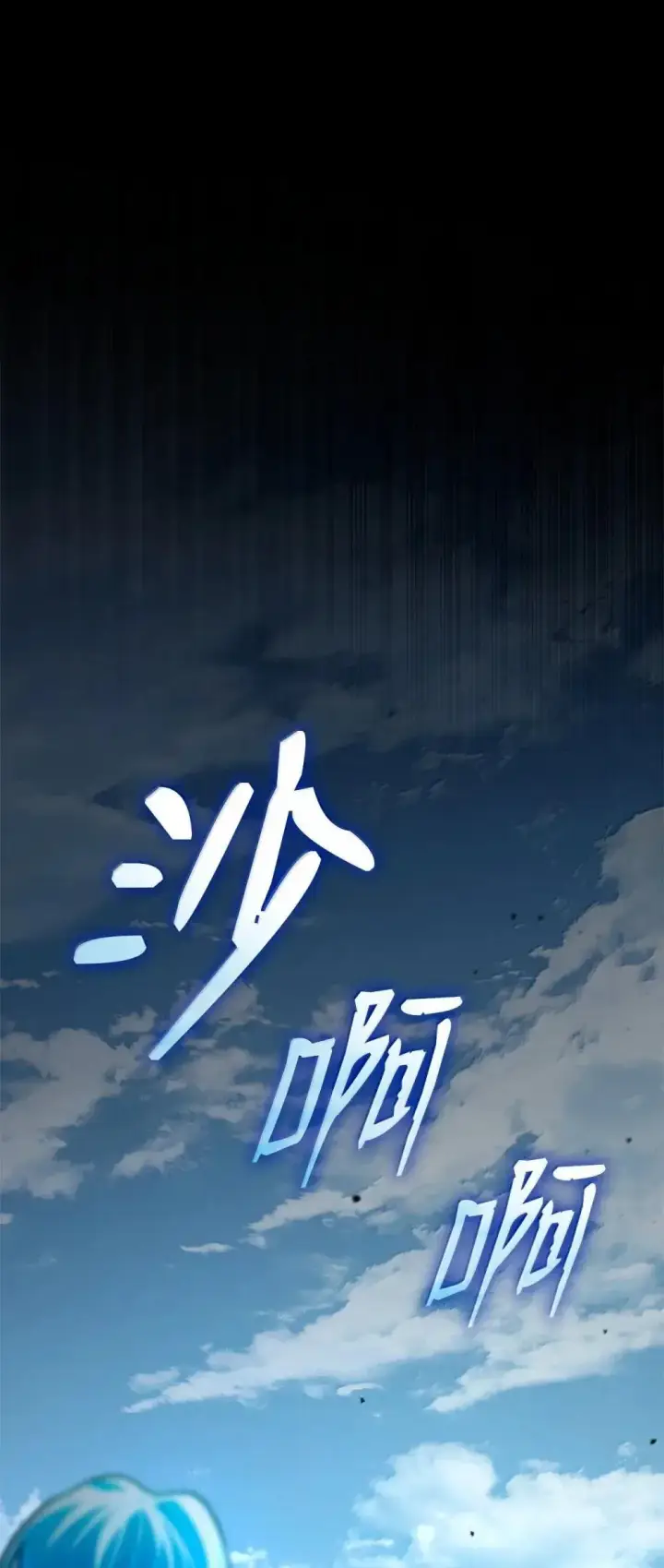 漫画《无限魔法师》92 起死回生之法第46张图