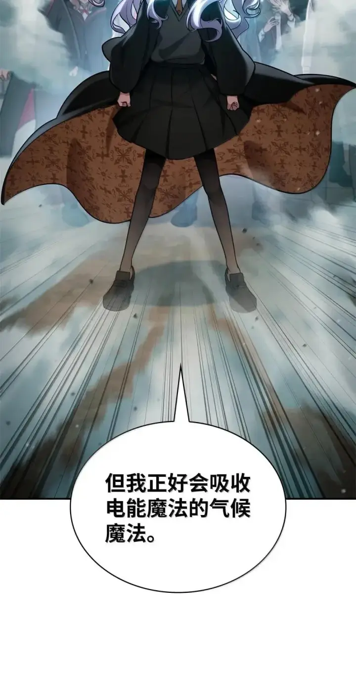 漫画《无限魔法师》92 起死回生之法第49张图