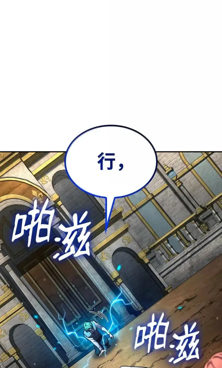 漫画《无限魔法师》92 起死回生之法第5张图