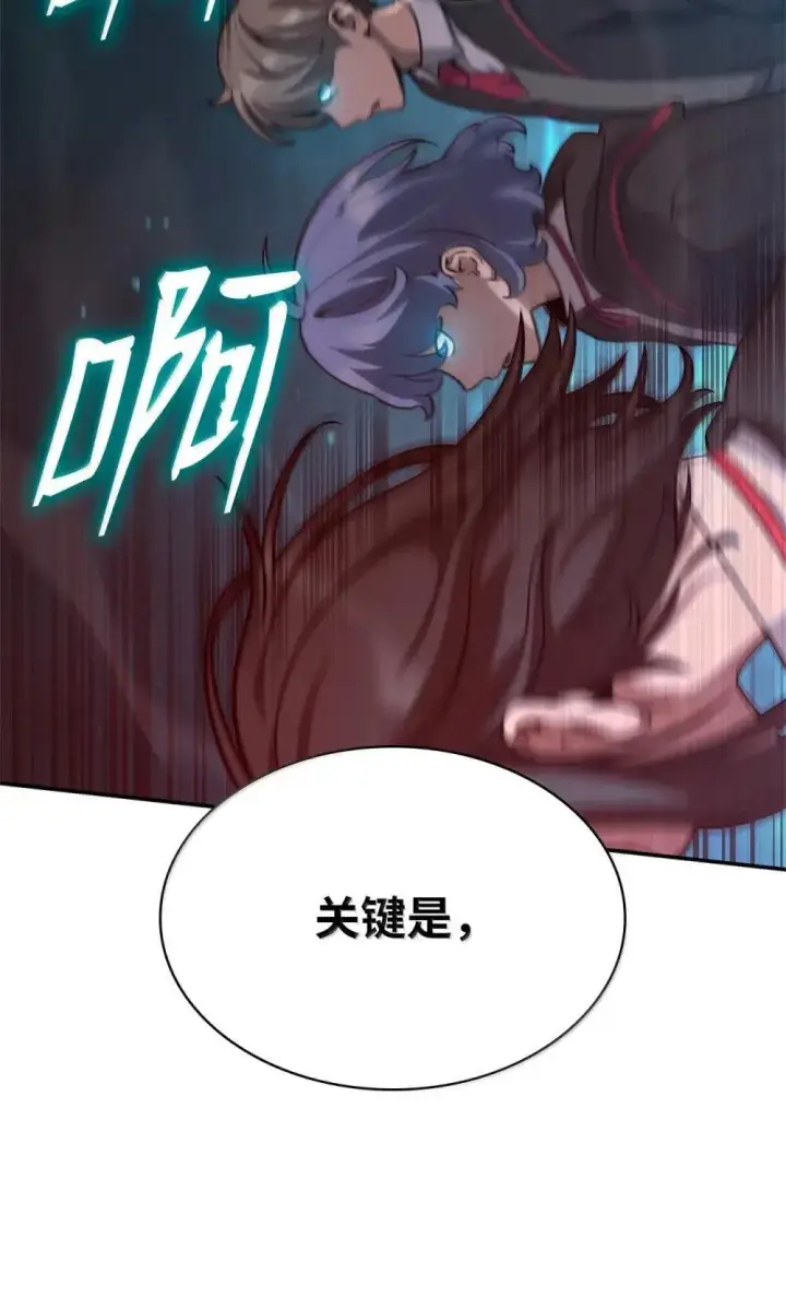 漫画《无限魔法师》92 起死回生之法第51张图