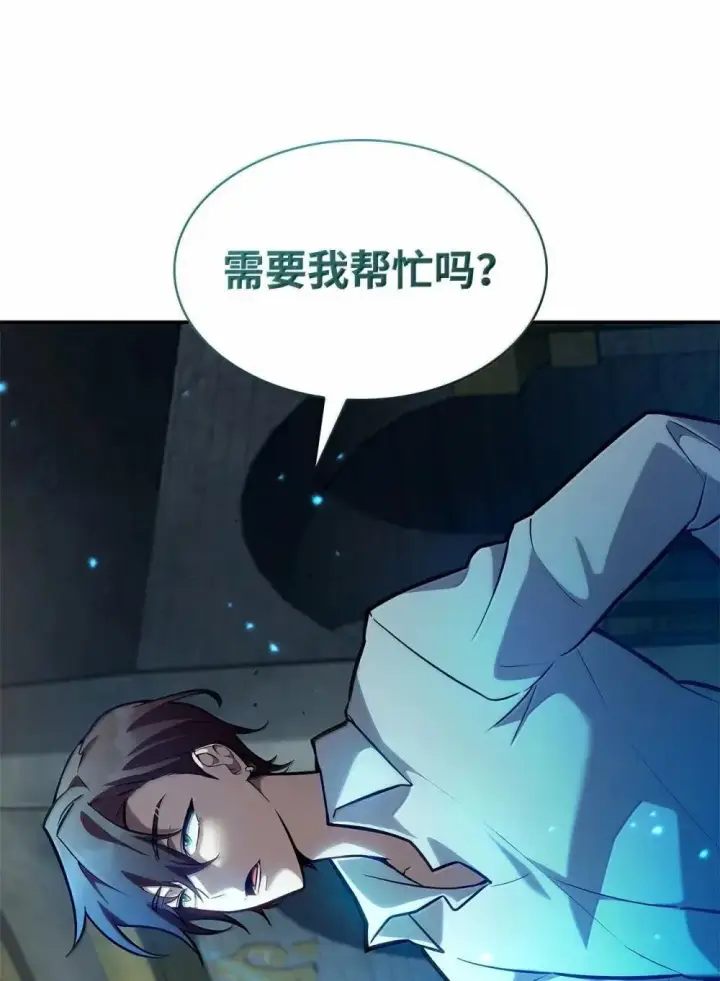 漫画《无限魔法师》92 起死回生之法第55张图