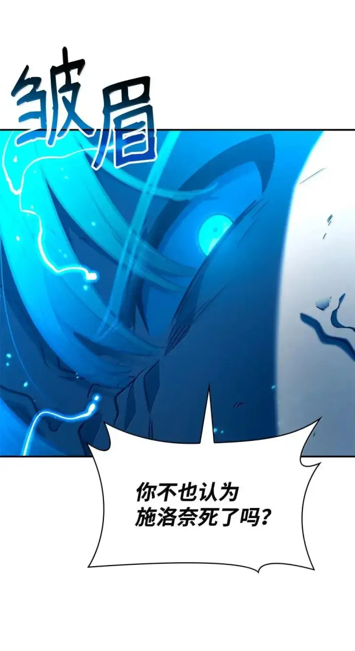 漫画《无限魔法师》92 起死回生之法第57张图
