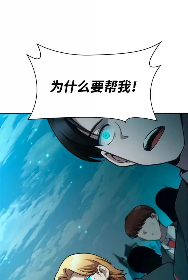 漫画《无限魔法师》92 起死回生之法第58张图