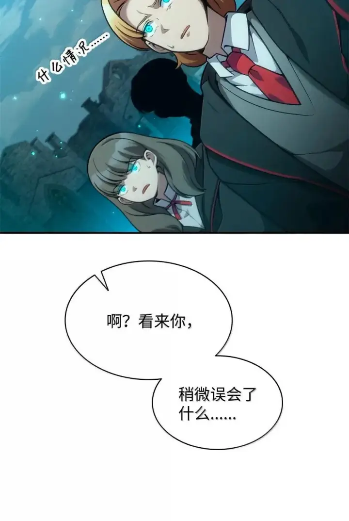 漫画《无限魔法师》92 起死回生之法第59张图