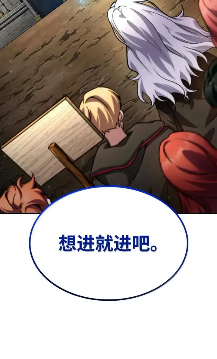 漫画《无限魔法师》92 起死回生之法第6张图