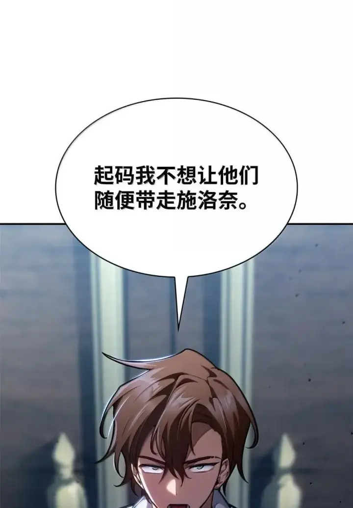 漫画《无限魔法师》92 起死回生之法第60张图