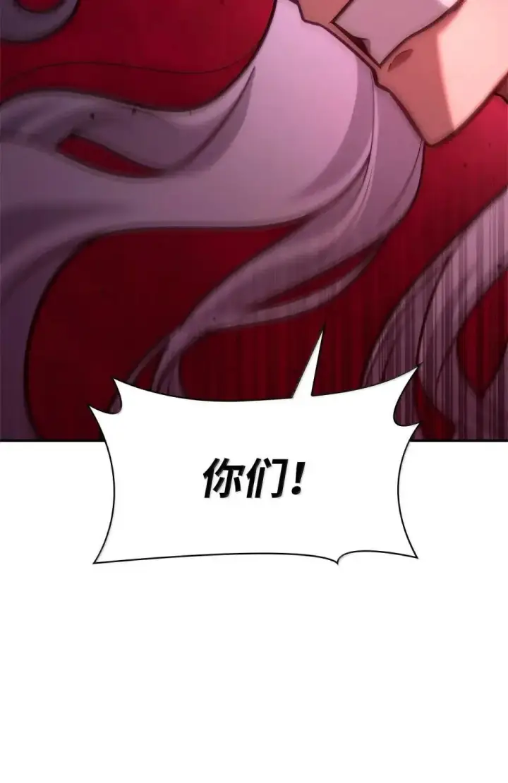 漫画《无限魔法师》92 起死回生之法第63张图