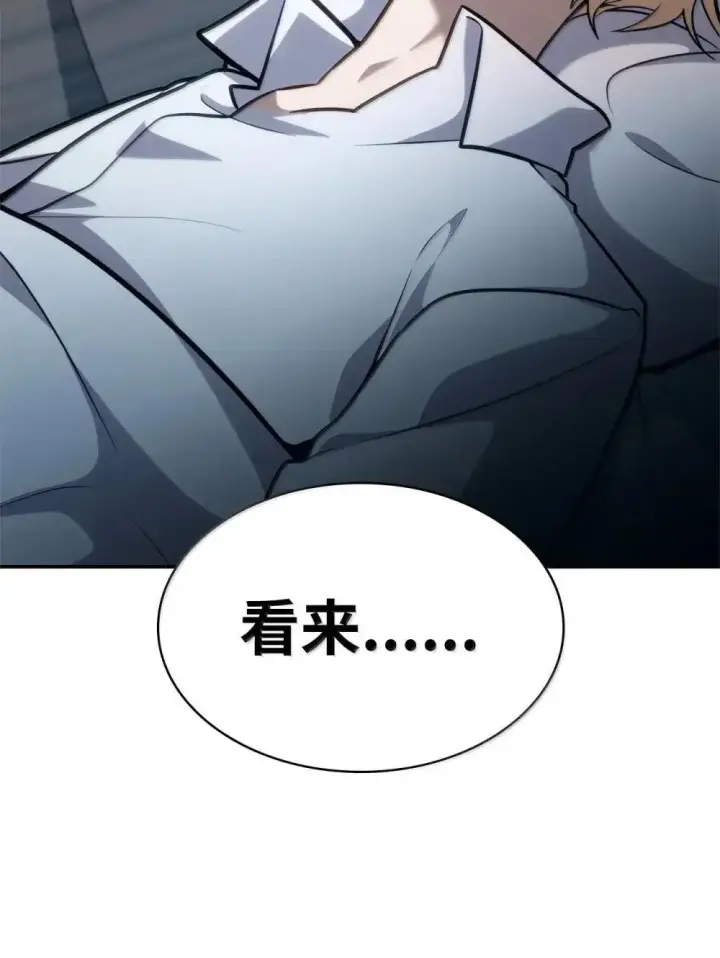 漫画《无限魔法师》92 起死回生之法第65张图