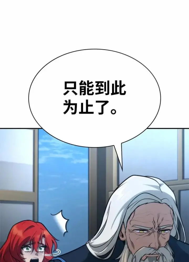 漫画《无限魔法师》92 起死回生之法第66张图