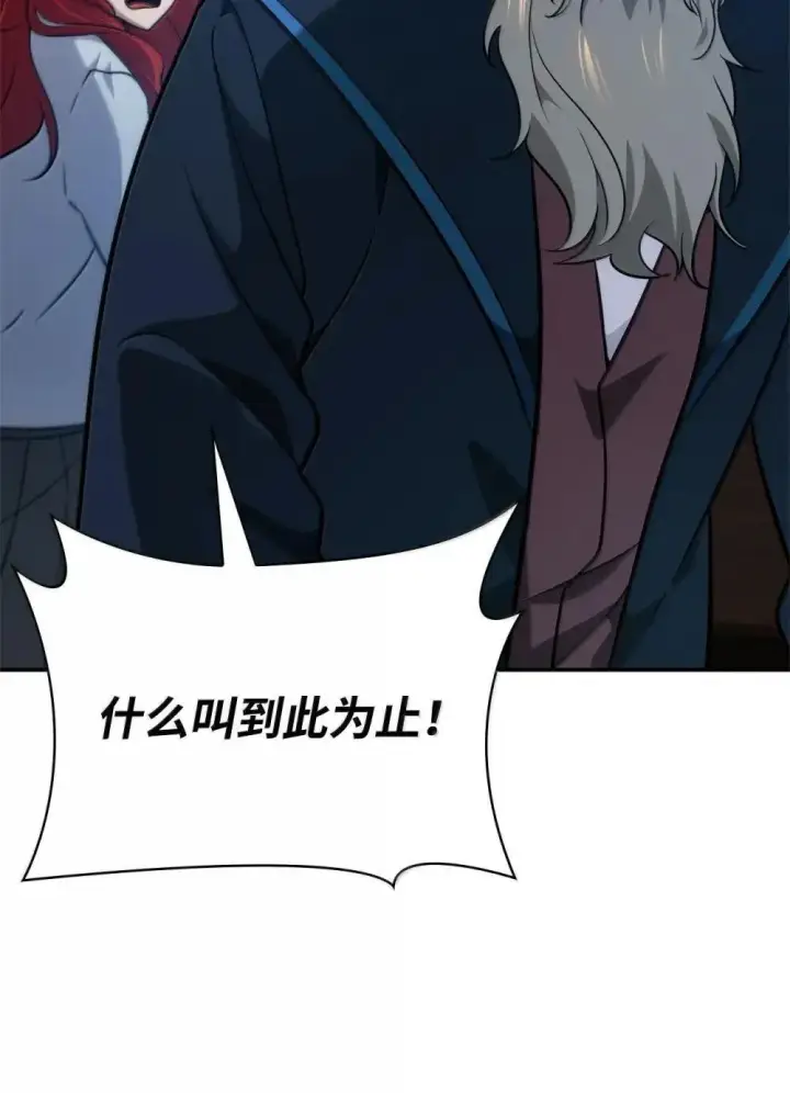 漫画《无限魔法师》92 起死回生之法第67张图
