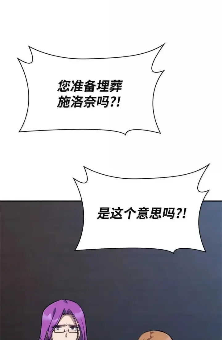 漫画《无限魔法师》92 起死回生之法第68张图