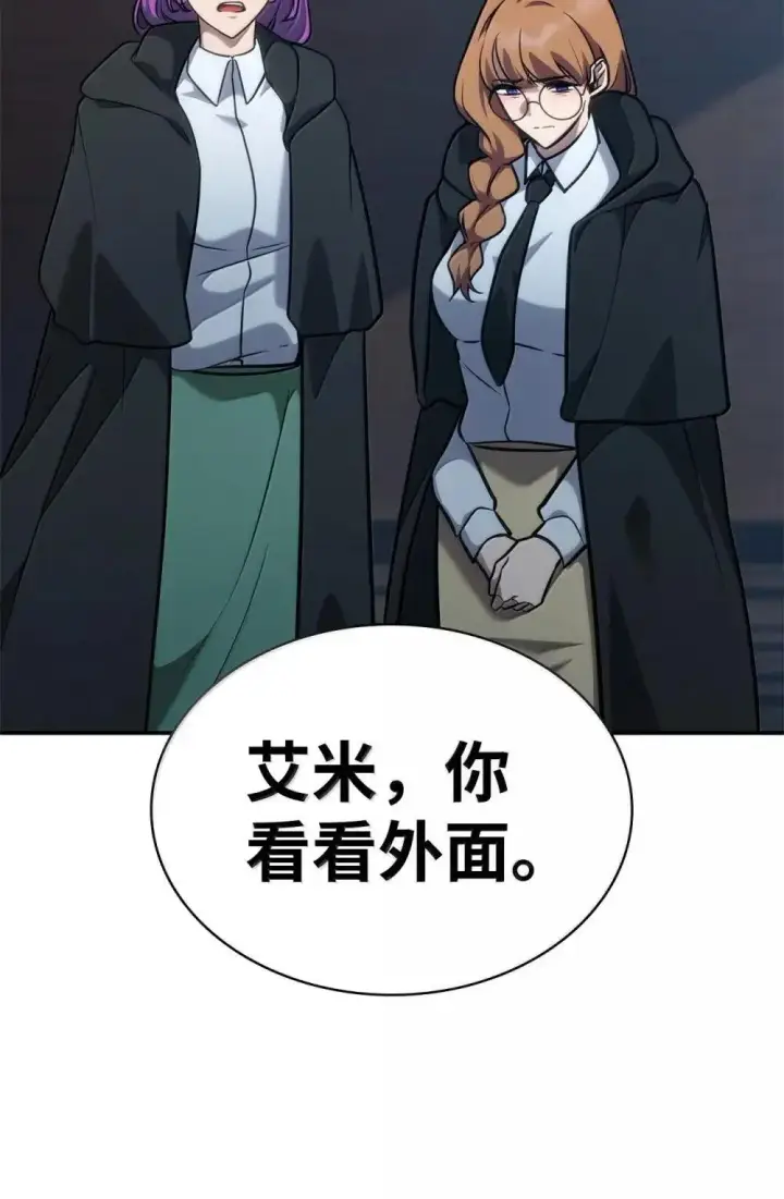 漫画《无限魔法师》92 起死回生之法第69张图