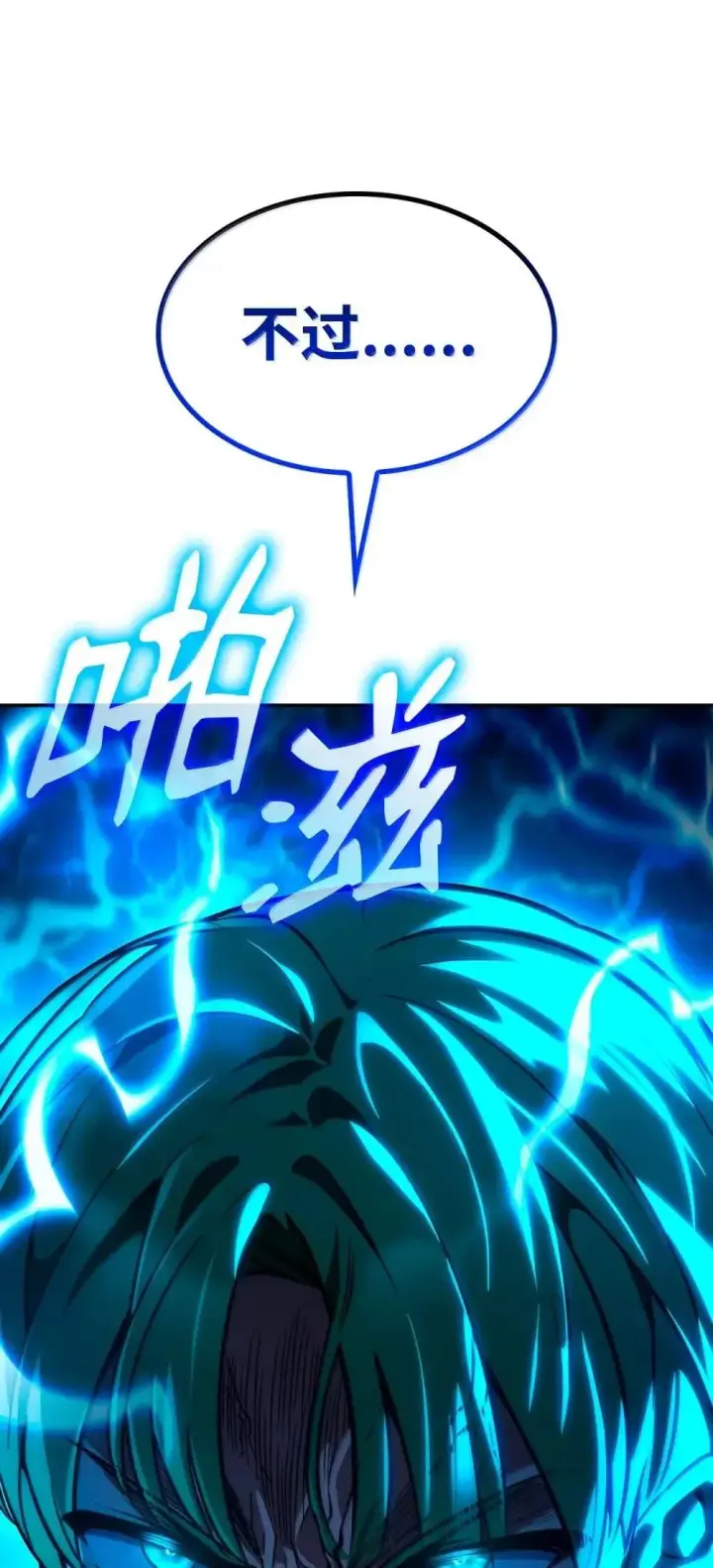 漫画《无限魔法师》92 起死回生之法第7张图