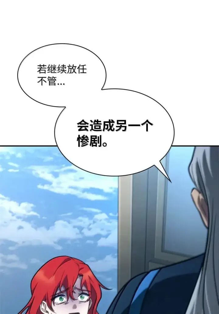 漫画《无限魔法师》92 起死回生之法第71张图