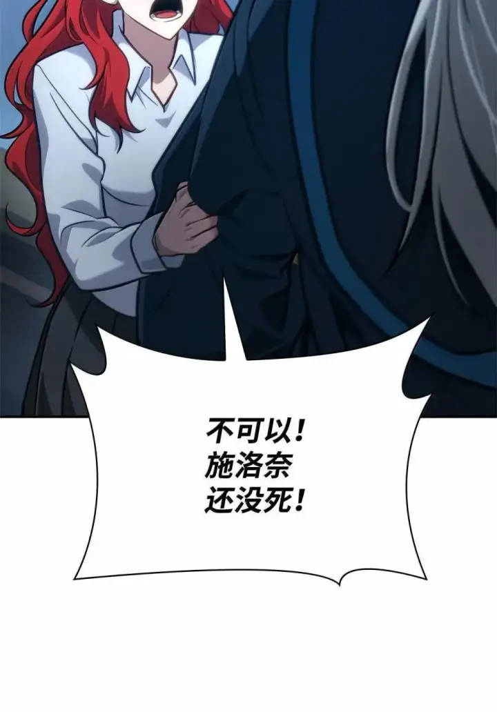 漫画《无限魔法师》92 起死回生之法第72张图