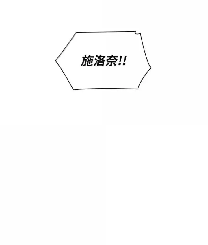 漫画《无限魔法师》92 起死回生之法第75张图