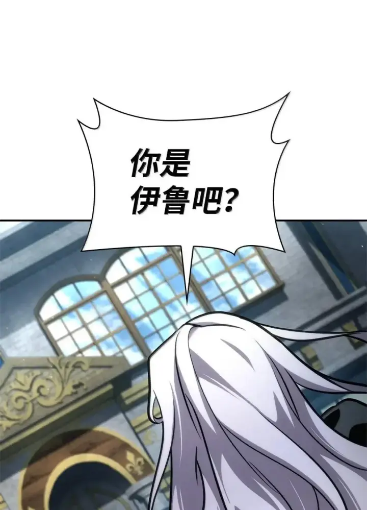漫画《无限魔法师》92 起死回生之法第79张图