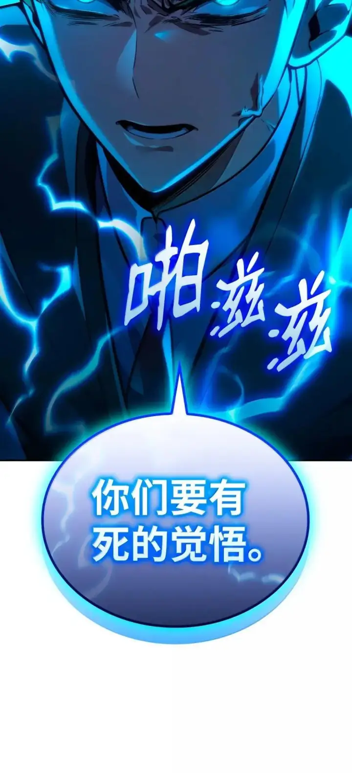 漫画《无限魔法师》92 起死回生之法第8张图