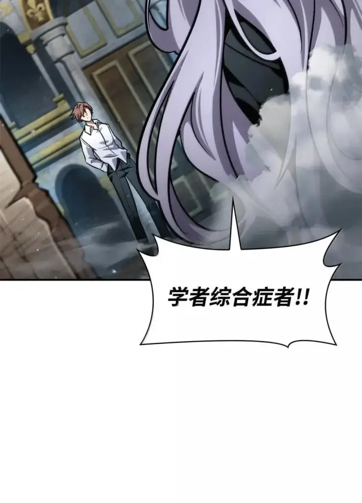 漫画《无限魔法师》92 起死回生之法第80张图