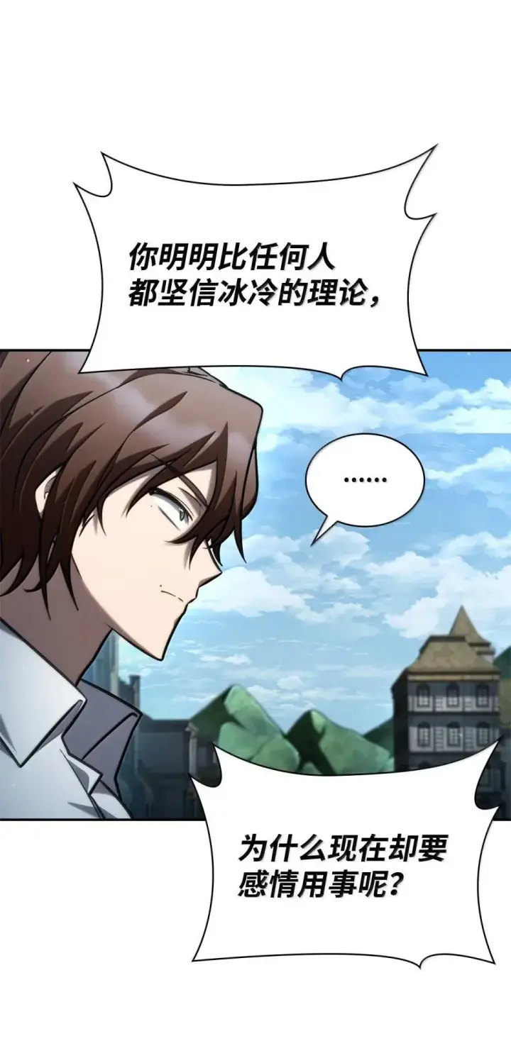 漫画《无限魔法师》92 起死回生之法第81张图