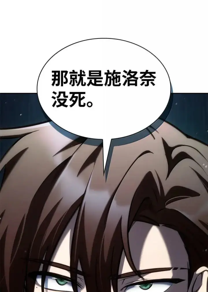 漫画《无限魔法师》92 起死回生之法第83张图