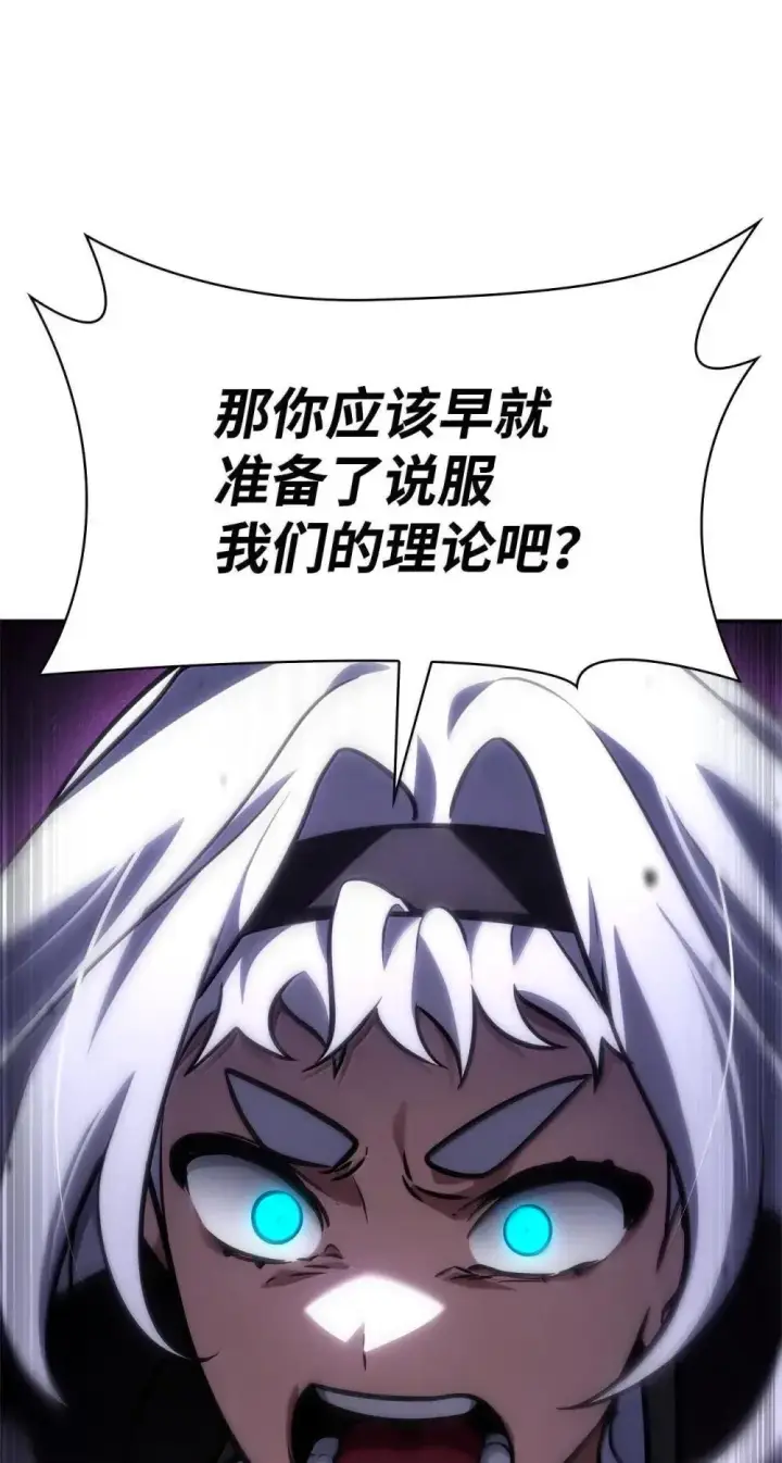 漫画《无限魔法师》92 起死回生之法第87张图