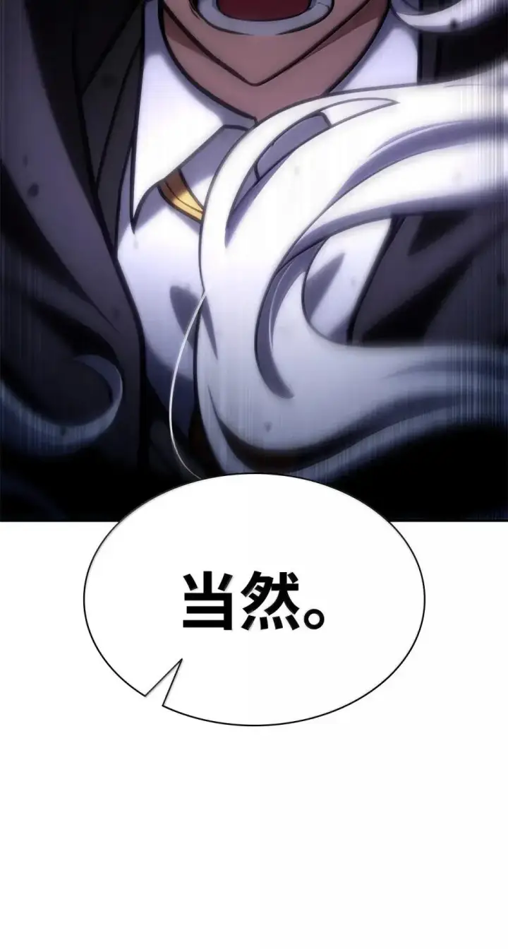 漫画《无限魔法师》92 起死回生之法第88张图
