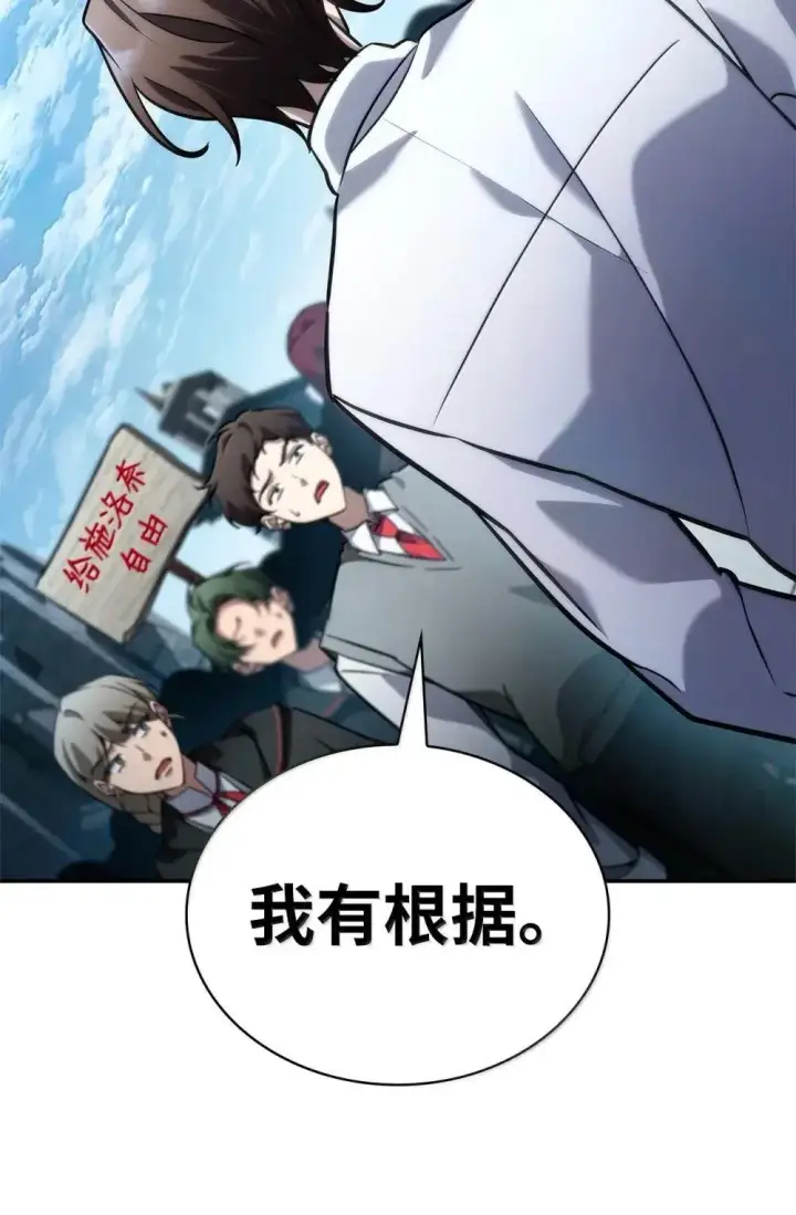 漫画《无限魔法师》92 起死回生之法第90张图