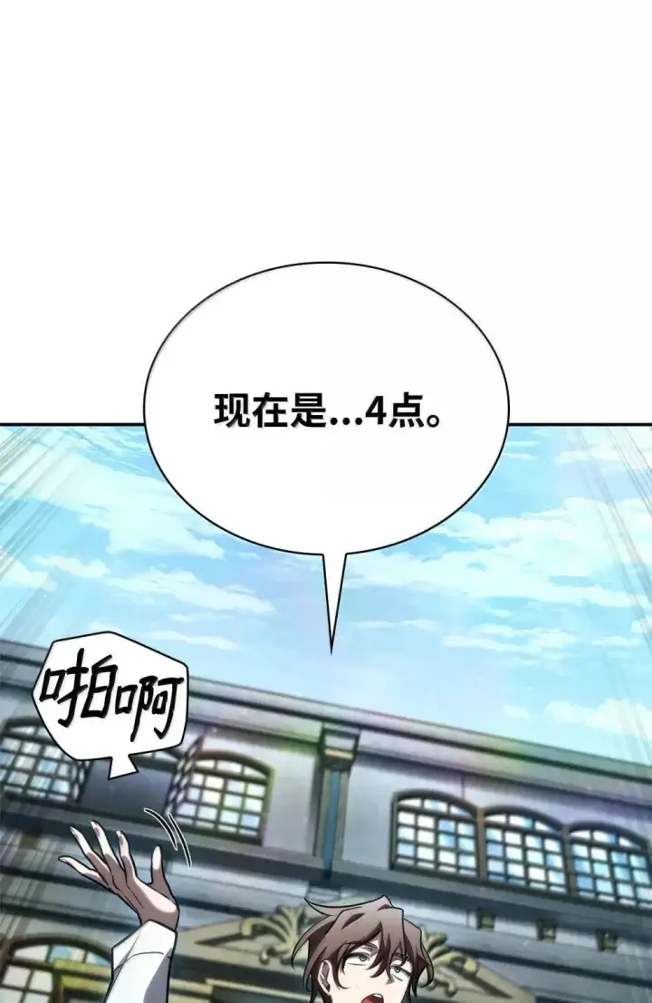 漫画《无限魔法师》92 起死回生之法第92张图