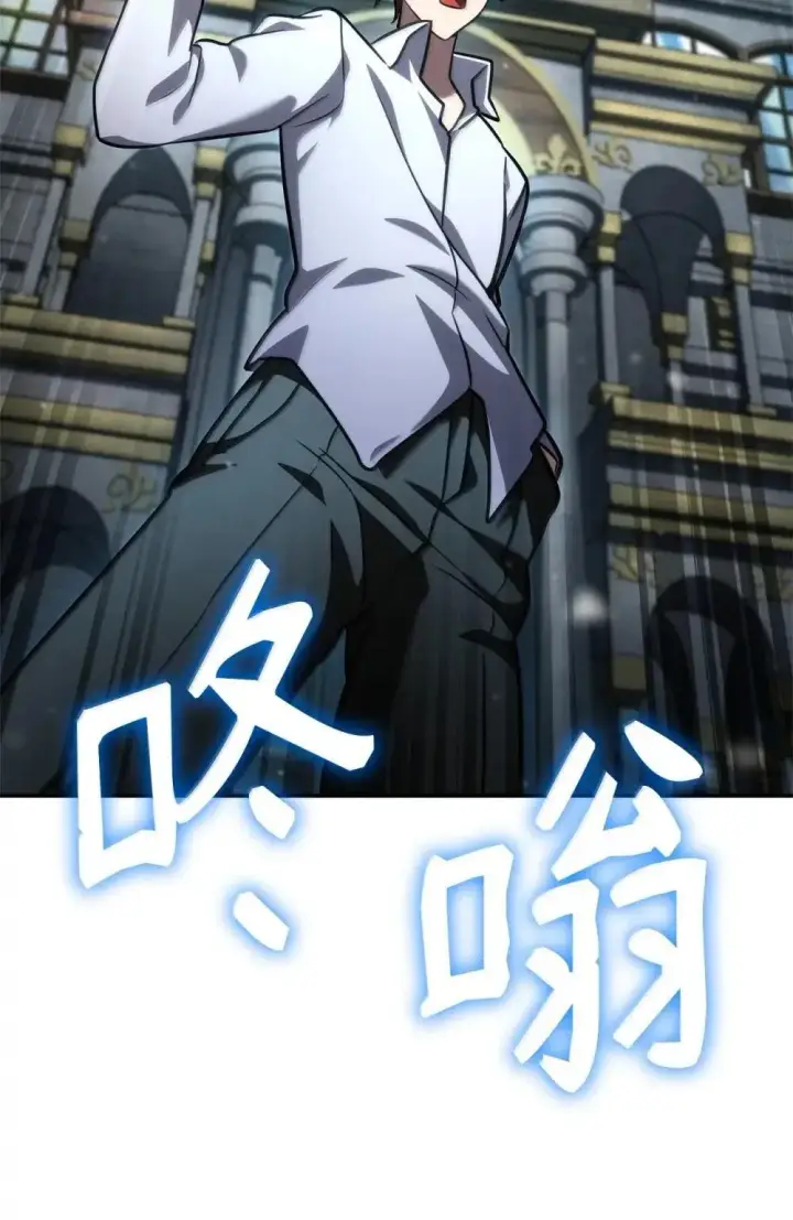 漫画《无限魔法师》92 起死回生之法第93张图