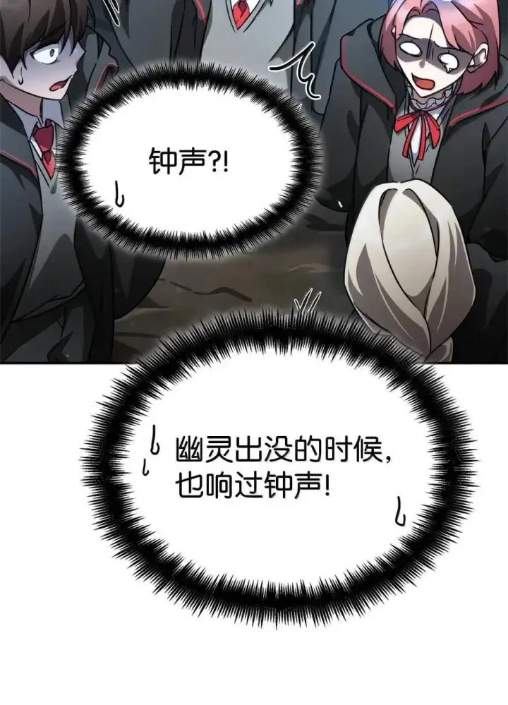 漫画《无限魔法师》92 起死回生之法第95张图