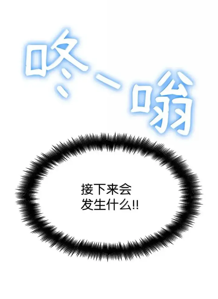 漫画《无限魔法师》92 起死回生之法第96张图