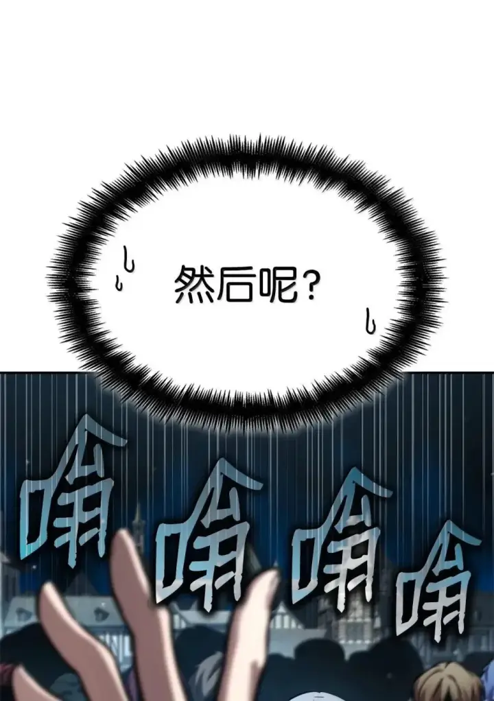 漫画《无限魔法师》92 起死回生之法第98张图