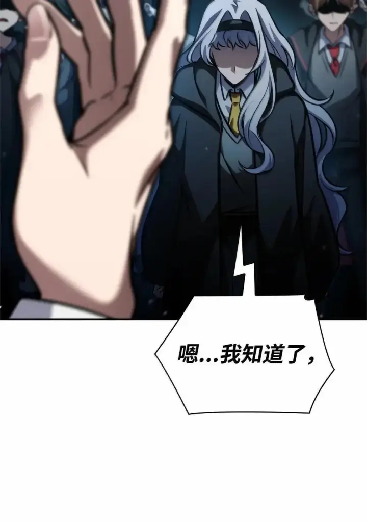 漫画《无限魔法师》92 起死回生之法第99张图