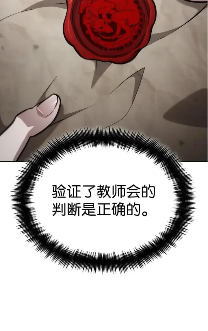 漫画《无限魔法师》93 接纳所有第10张图