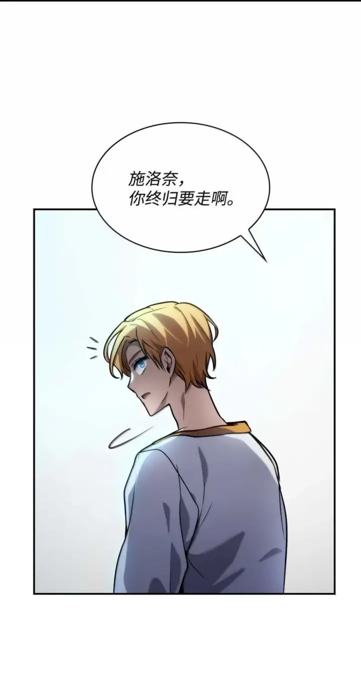 漫画《无限魔法师》93 接纳所有第106张图