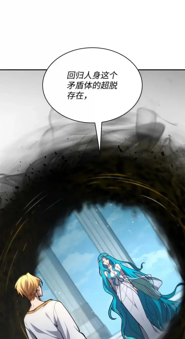 漫画《无限魔法师》93 接纳所有第107张图