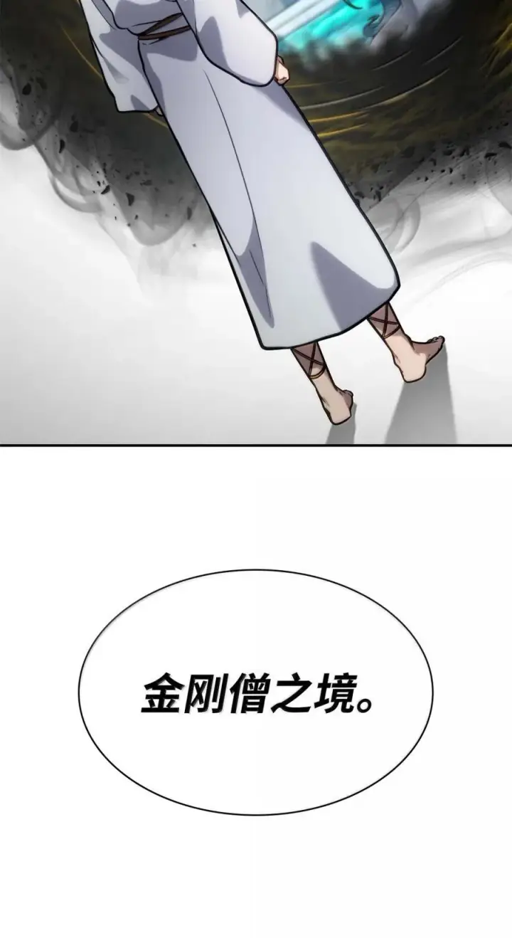 漫画《无限魔法师》93 接纳所有第108张图
