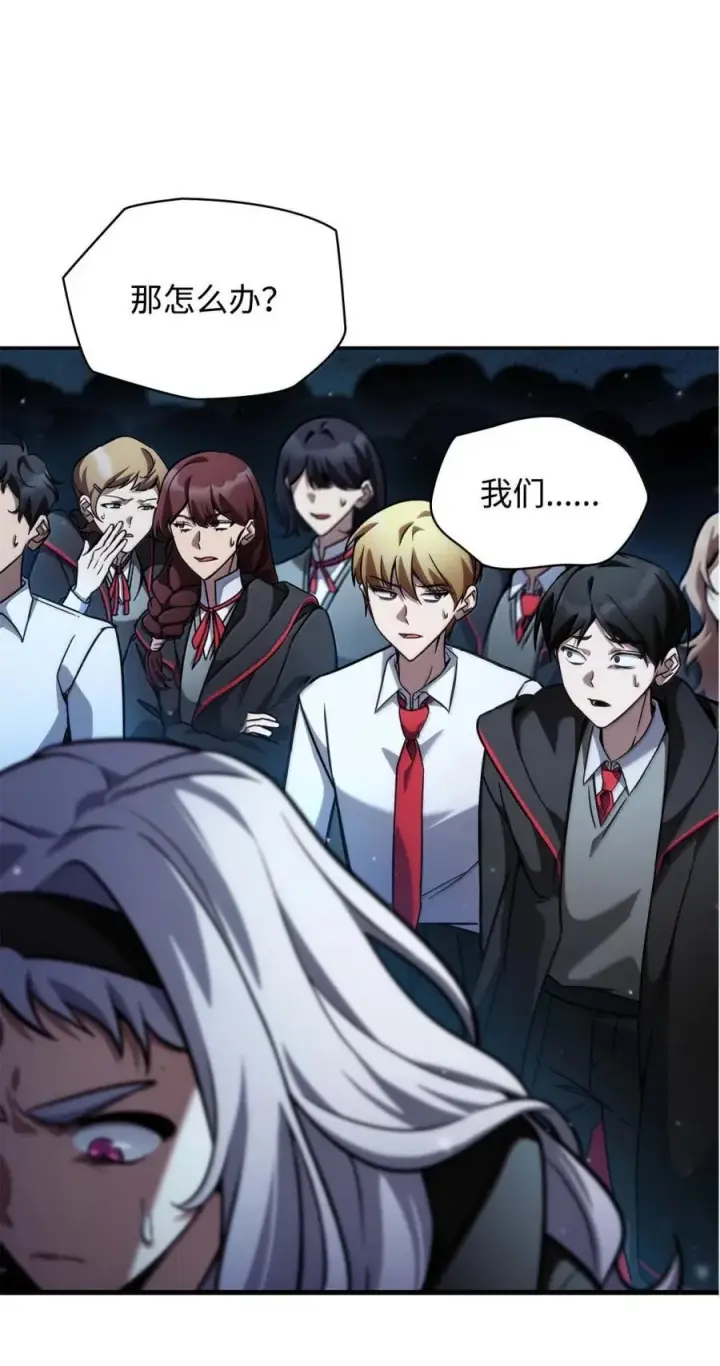 漫画《无限魔法师》93 接纳所有第11张图