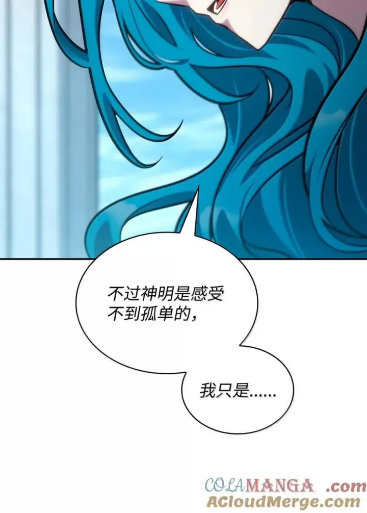 漫画《无限魔法师》93 接纳所有第113张图