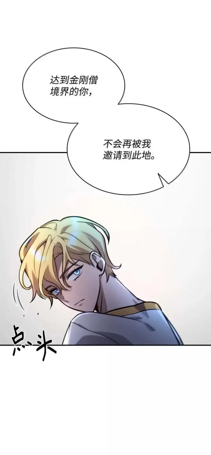 漫画《无限魔法师》93 接纳所有第116张图