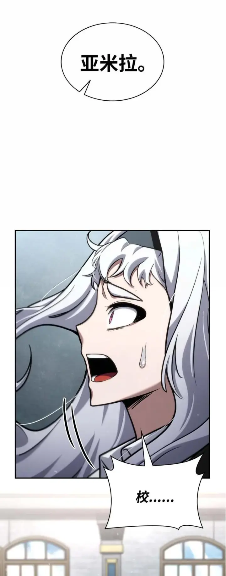 漫画《无限魔法师》93 接纳所有第12张图