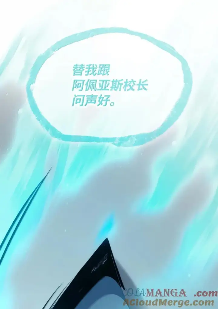 漫画《无限魔法师》93 接纳所有第121张图