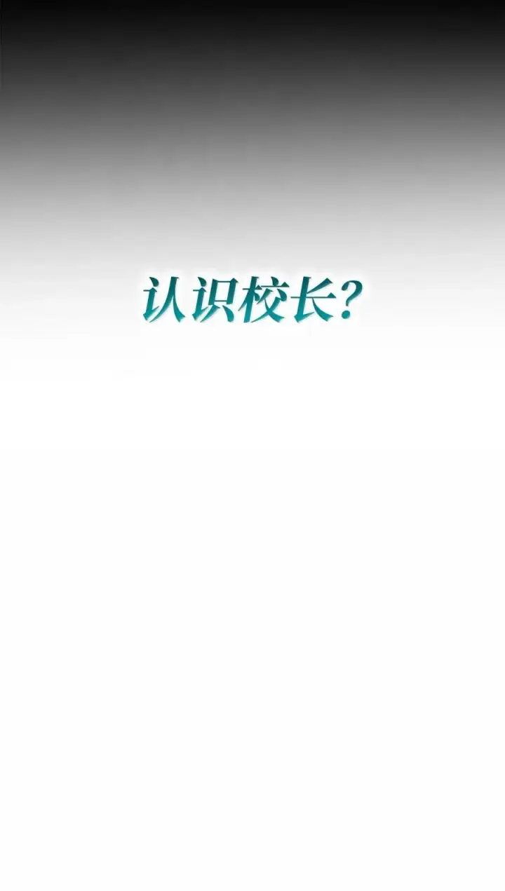 漫画《无限魔法师》93 接纳所有第126张图