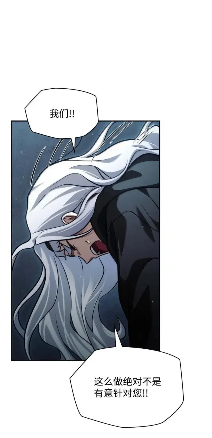 漫画《无限魔法师》93 接纳所有第14张图