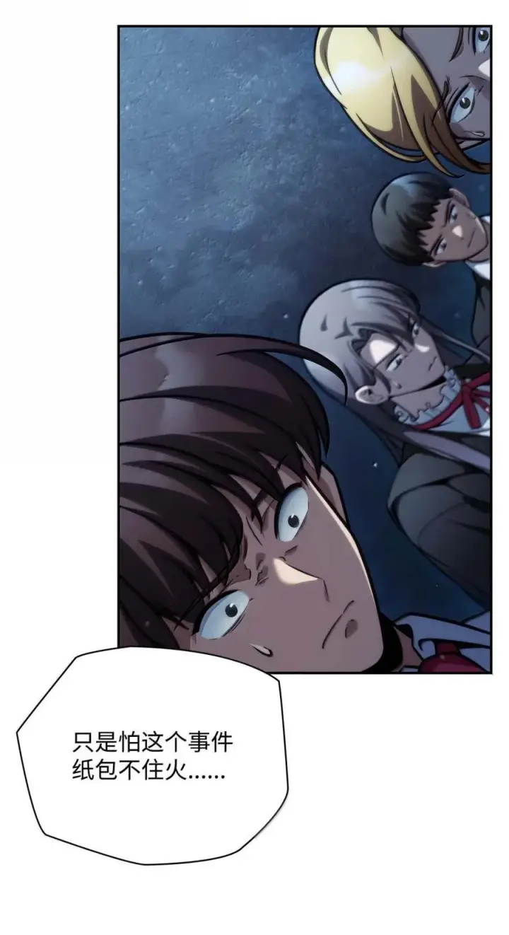 漫画《无限魔法师》93 接纳所有第15张图