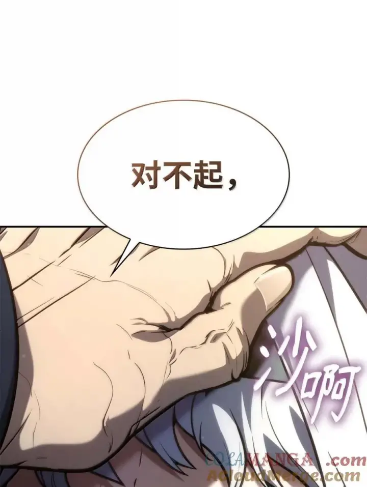 漫画《无限魔法师》93 接纳所有第17张图