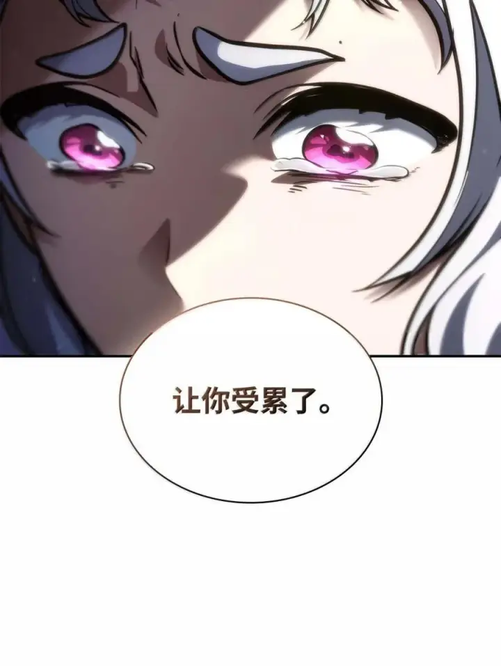 漫画《无限魔法师》93 接纳所有第18张图
